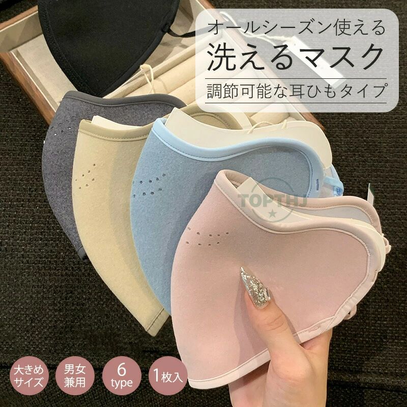 アウトドア 防寒 快適 調整 メンズ 防寒マスク 立体マスク あたたかい 男女兼用 大きいサイズレ 紐 秋冬用 通勤 洗える 防風 ディース アジャスター付き 通学 UVカット 紫外線対策 柔らか(4.0)