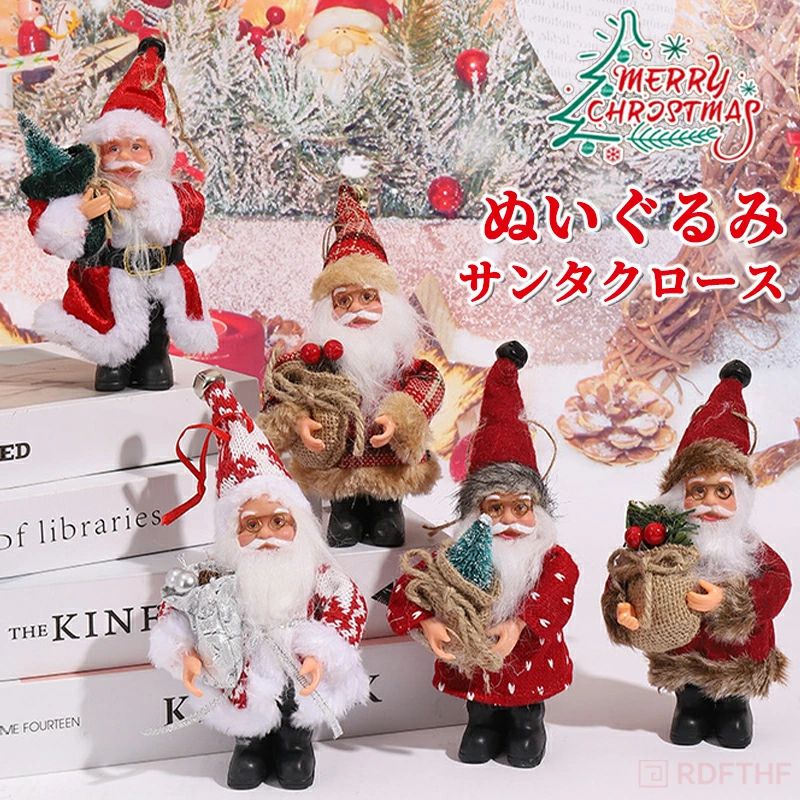 部屋飾り 飾り ぬいぐるみ かざり プレゼント テーブル 窓 装飾 デコ オーナメント 商店 クリスマス雑貨 サンタクロース トナカイ クリスマス置物 クリスマス飾り クリスマスパーティー 飾り おじゃれ 飾り付け サンタ 人形 吊り上げ
