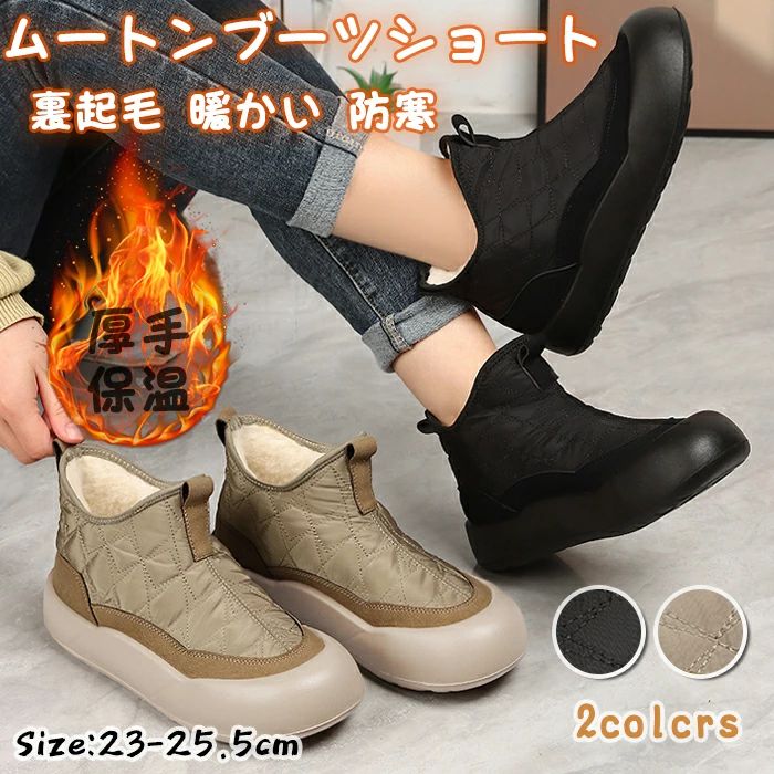Rakuten - ぺたんこ 定番 黒 ブラック ショート 靴 フラット もこもこ 秋冬 あったか チェスナット レディース スリッパ 防寒 スリッポン 歩きやすい ルームシューズ ボア シューズ シンプル オフィス 通学 室内 通勤 スウェード