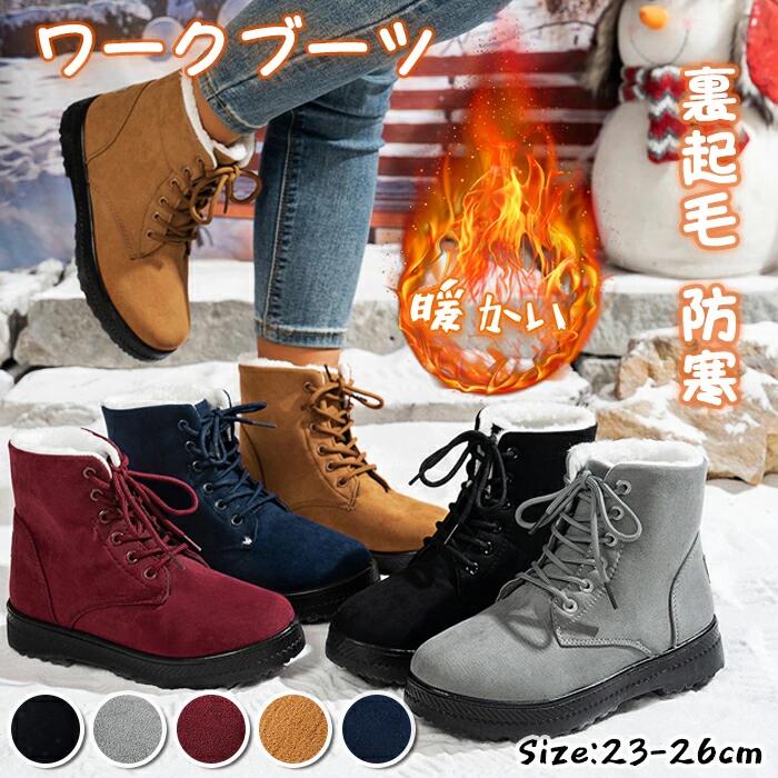 ファッション ショートブーツ カジュアル かわいい 保温 ムートンブーツ あったか 冬用ブーツ レディー..