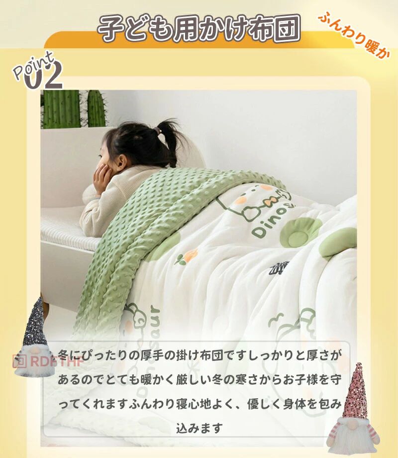 幼稚園 掛け布団 冬用布団 男の子 子供用布団 キッズ 掛ふとん 布団 肌掛け布団 子供用 子ども 暖かい 冬 掛布団 子ども 110*150cm 100*120cm 女の子 掛け布団 中綿入り 150*200cm 肌布団 お昼寝布団 掛け布団 保育園 肌掛け布団 子供 布団 洗える 春 子供 [3]