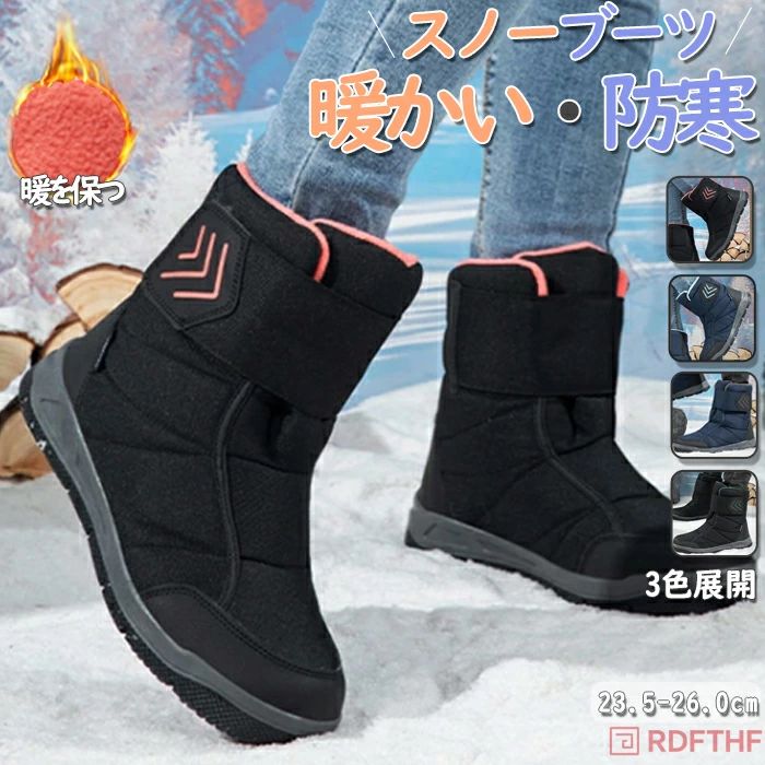 防水 ブーティ 防寒 スリッポン 撥水 アウト レディース 雪対策 雪用靴 スノーブーツ 保暖 衝撃吸収 兼..