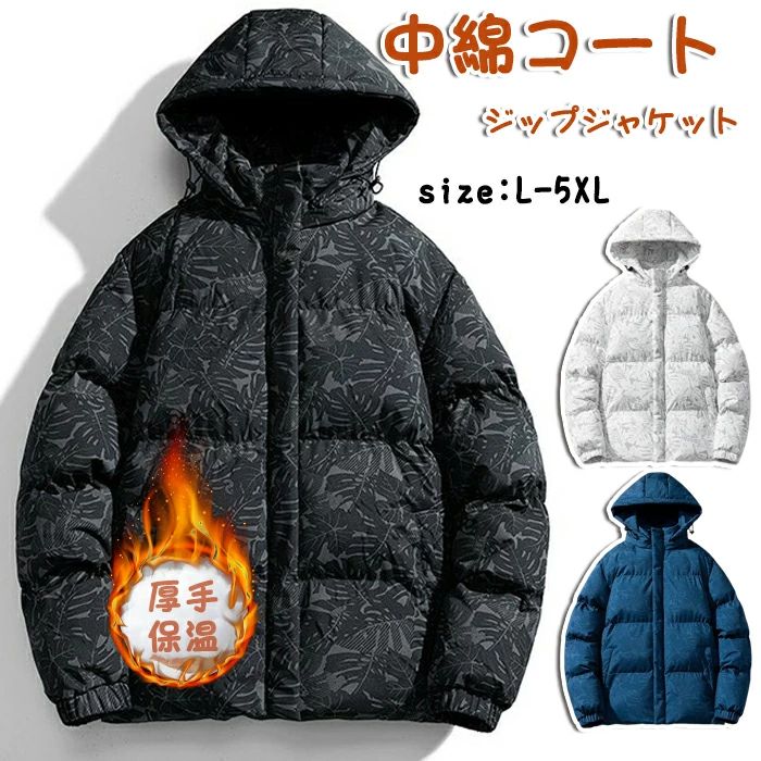 暖かい ジャケット 通勤 メンズ 通学 あったか ショート丈 中綿ブルゾン 厚手 カジュアル アウター 防寒着 ジップジャケット 冬 防風 トップス 中綿 冬服 フード付き