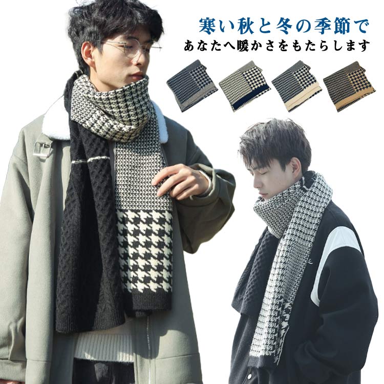 Cashmere - あったか 秋冬 千鳥柄 冬服 ストール プレゼント 高校生 通学 冬 暖かい 厚手 マフラー 通勤 ストール レディース クリスマス 柔らか ビジネス 防寒 メンズマフラー メンズ シンプル ファッション小物 秋