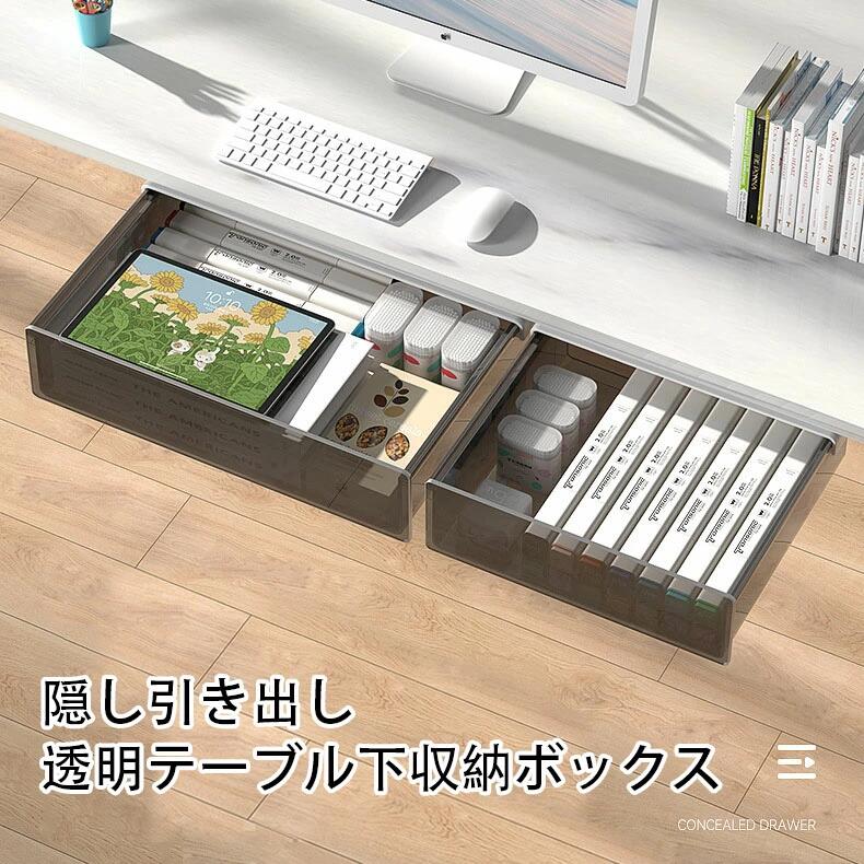 Rakuten - 使い勝手がよい 卓下引き出し式収納ボックス 文房具収納 テーブル底隠し収納ボックス 収納ボックス オフィス収納 多機能収納 引き出し収納ボックス スペースを取らない 事務用品収納 ノート収納 大容量 テーブルの下に取り付けられた収納ボックス