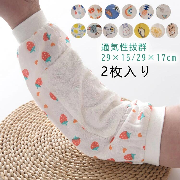 腕カバー 夏アイテム アームカバー 夏 授乳用 暑さ対策 熱中症冷房対策 授乳用 メッシュ 授乳枕 赤ちゃん 薄手 2枚入り 冷感 腕用敷きパッド 接触冷感 手首 新生児 快適 通気 腕まくら 吸湿 暑さ対策 レディース ベビー 抱っこ 柔らい 授乳 母 授乳枕 ひんやり