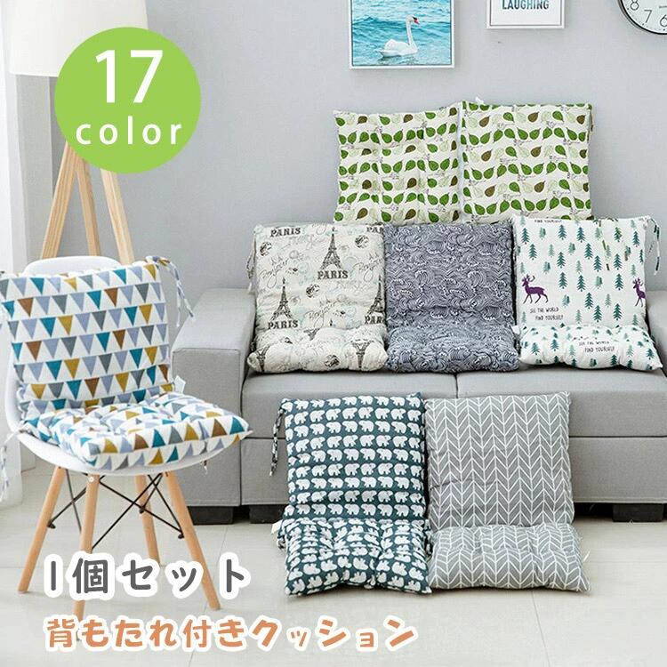 チェアマット 一体型 長座布団 椅子座布団 チェア 綿麻 背もたれ 座面クッション 2way チェアクッション リビング ベンチ用座布団 背もたれ付き座布団 背もたれ付きクッション ベンチ用クッション 1個セット