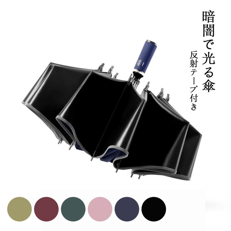 【商品コード】：y254859 【傘タイプ】：折りたたみ傘 【カラー】：カーキ,ワインレッド,ブラック,ネイビー,ピンク,グリーン 【サイズ】：（約） *骨の本数：10本 *収納時全長：31cm *開く時直径：105cm *重さ：約430g...