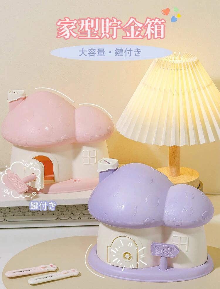子ども 癒し プレゼント おしゃれ コインバンク おもちゃ インテリア 硬貨 小物 飾...