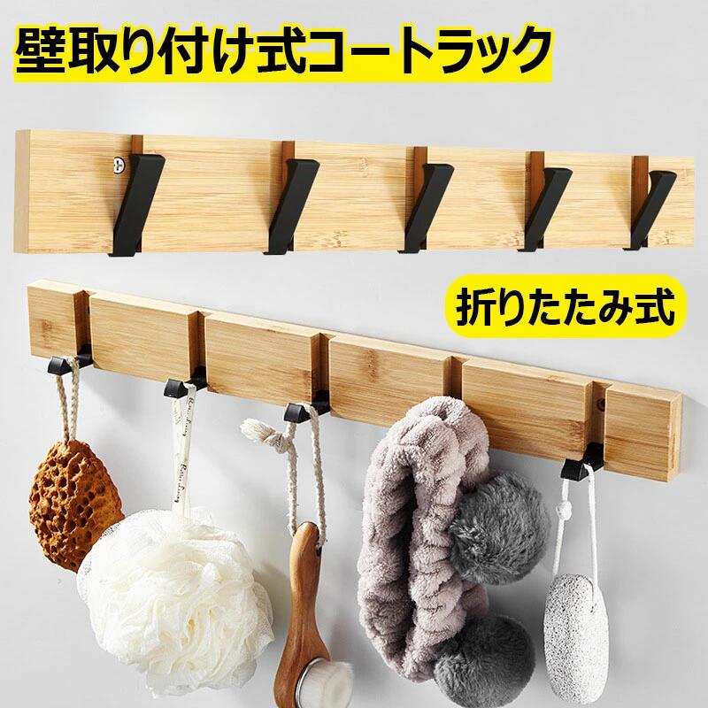 収納家具 5連フック 省スペース 物干しハンガー 寝室 高耐荷重 壁掛けフック 取り...