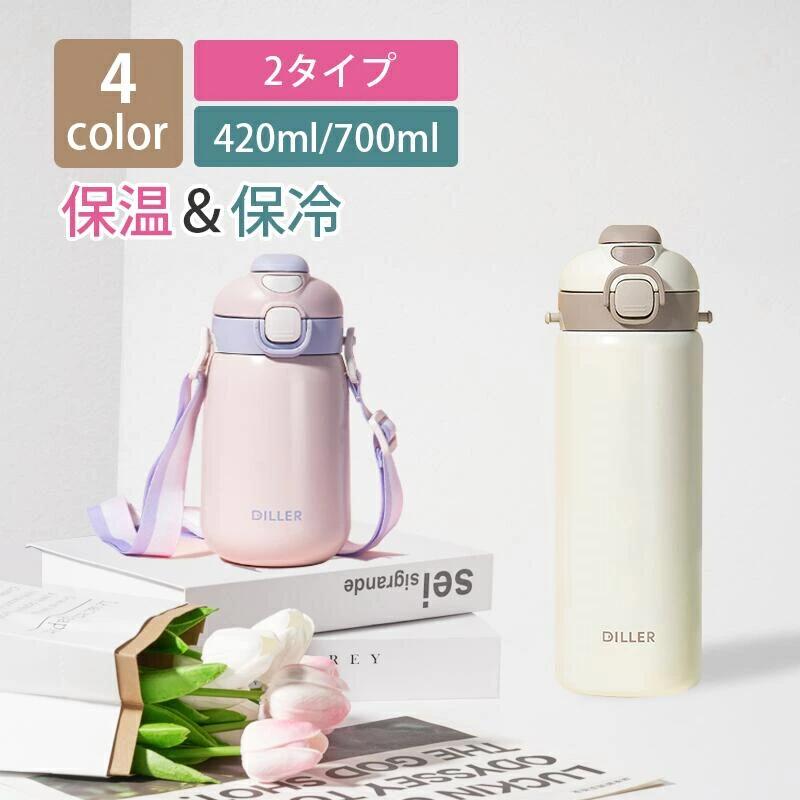700ml ステンレスボトル プレゼント 真空断熱 水筒 保温水筒 コンパクト ワンタッチ マグボトル キッズ..