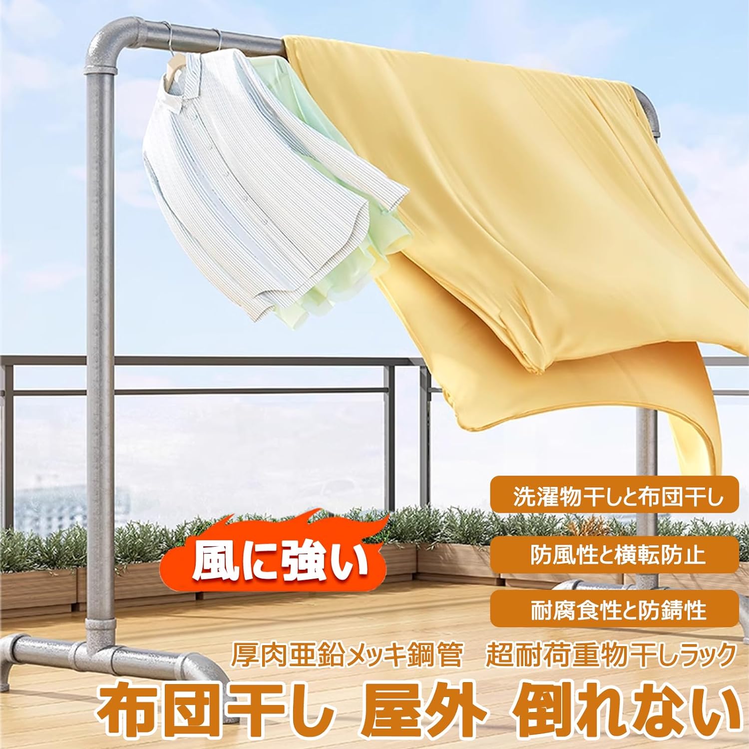 布団干し 組み立てが簡単 ステンレス 大容量 室内干し 物干しラック ベランダ 家庭用 ふとん除湿 強化版 ものほしざお 室内 鋼管ハンガー 風に強い 省スペース 多機能 屋外 梅雨対策 洗濯物干し 錆びない 倒れない 2