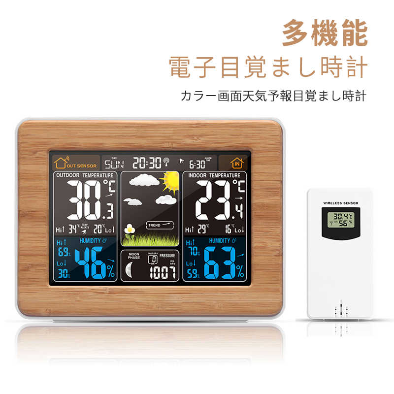リビング 目覚まし時計 デジタル 見やすい 置き時計 おしゃれ 温度計 天気予報 ギフト アラーム おしゃれ 湿度計 デジタル時計 温湿度計 大画面