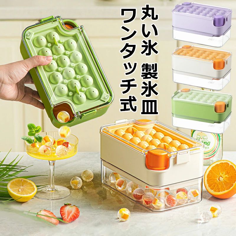 製氷器 飲み物 丸氷 フタ付き製氷器