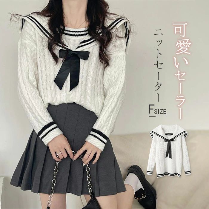 可愛い 羽織り おしゃれ 柔らかい 冬 大人 長袖 体型カバー セーター 送料無料 通学 ニット 秋物 卒業式 セーター 暖か プルオーバー 秋冬 セーラー 20代 ニットセーター ファッション 春ニット 長袖ニット レディース トップス 秋 着痩せ リボン 春 ゆったり 30代