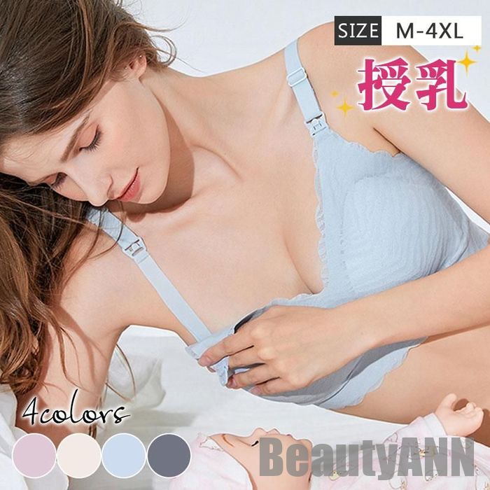 新生活 妊婦 ナイトブラ ギフト インナー ノンワイヤー 産前産後 出産準備 授乳ブラ 美乳 垂れ防止 プ..