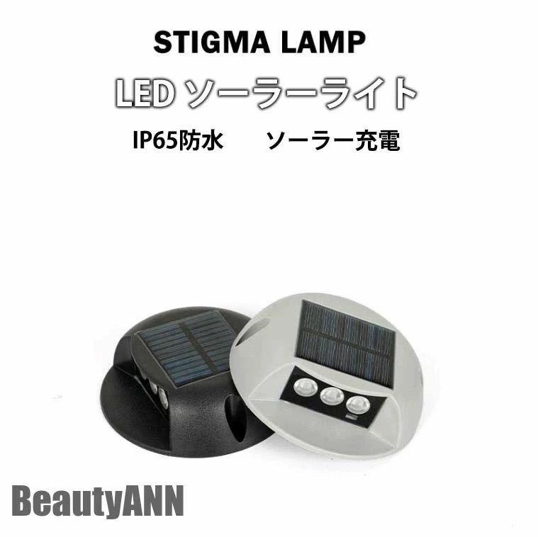 門灯 ガーデン ソーラー充電 ベランダ おしゃれ デッキ アウトドア 庭 明るい 屋外照明 フェンスライト ライトアップ フットライト デッキライト 防水 ソーラーランプ 屋外 庭 階段 LEDソーラーライト 通路 ソーラーライト