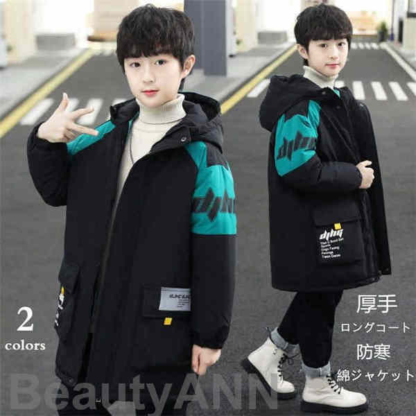 軽量 冬アウター 子供服 綿入りコート 女の子 韓国子供服 中綿ジャケット 冬服 防水 防寒 無地 ジャケ..