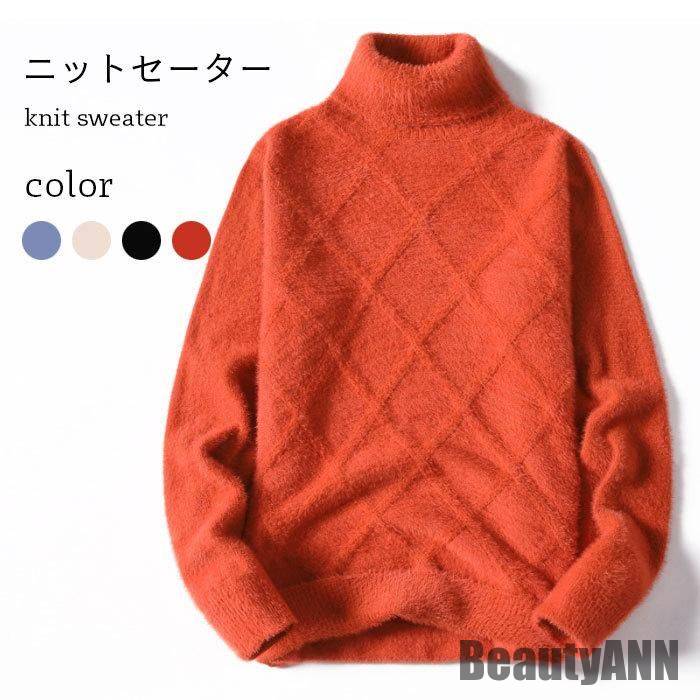 厚手 暖かい 春 秋 冬物 春物 秋物 保温 無地 メンズ 冬 ゆったり プレゼント 冬新作 ハイネック 冬 新生活 春 ニットセーター 長袖 ギフト 秋ファッション カジュアル おしゃれ 秋 スッキリ 防寒