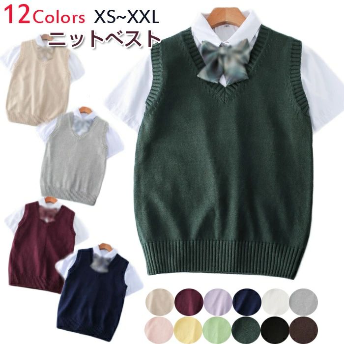 Long-Sleeved Knit - 通学 学校 スクールベスト ベスト 中学生 女子高生 無地 Vネック セーター 女子校生 薄手学生 高校 ニットベスト 制服 スクール