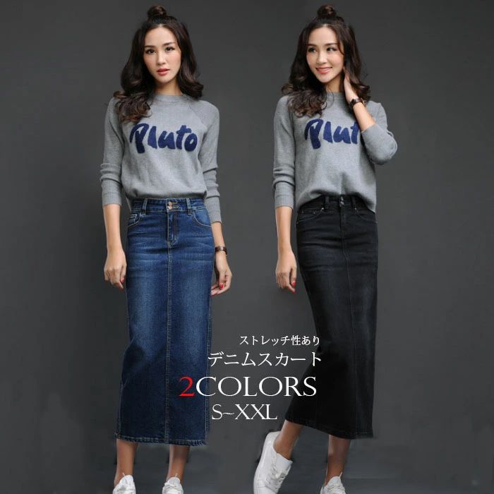 Rakuten - オシャレ 柔らかくて デニムスカート スカート ストレッチ性あり 普段着 春 レディース 夏 S-XXL マキシ丈 体型カバー スカート