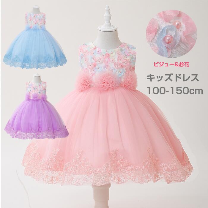 ロングドレス 子供 パーティードレス チュールスカート キッズ リボンドレス 発表会 子供 フォーマルドレス 結婚式 ドレス