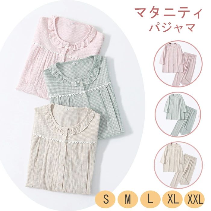 マタニティ 部屋着 ルームウエア 入院準備 パジャマ 綿 授乳パジ 前開き 入院 夏春 マタニティ 大きいサイズ 産前産後 パジャマ