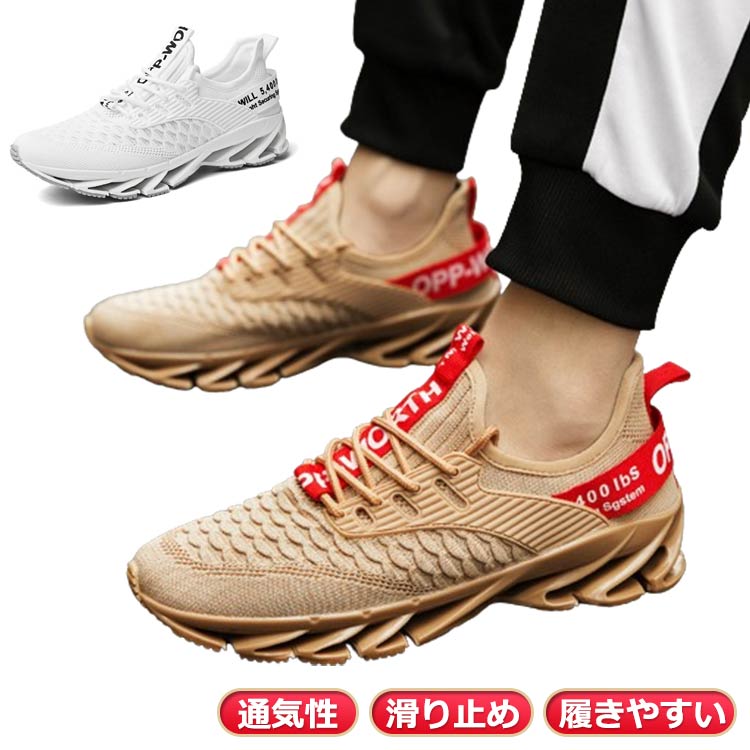 Rakuten - 通気性 ローカット ジム メッシュ 男の子 運動靴 疲れないスニーカー ウォーキング 滑り 歩きやすい ランニングシューズ メンズ