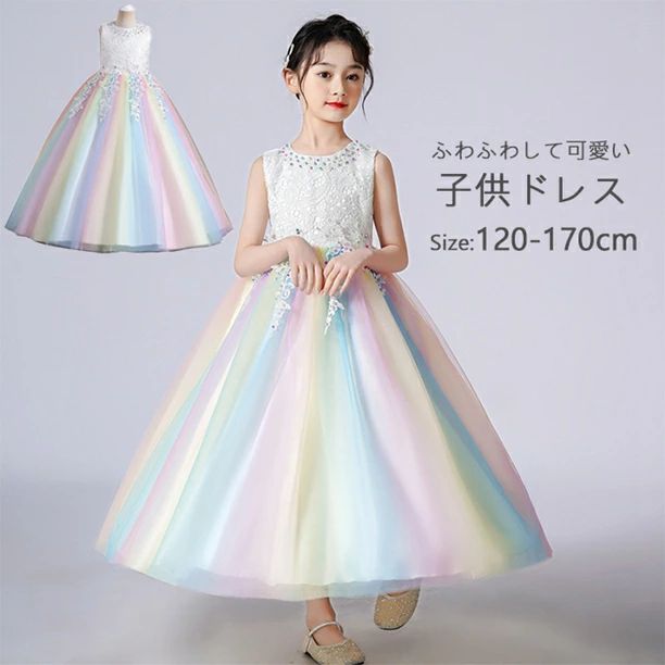 パ フォーマルドレス 女の子 発表会 結婚式ワンピース ノースリーブドレス 結婚式 ミモレ丈 ロングドレス イベント コンクール