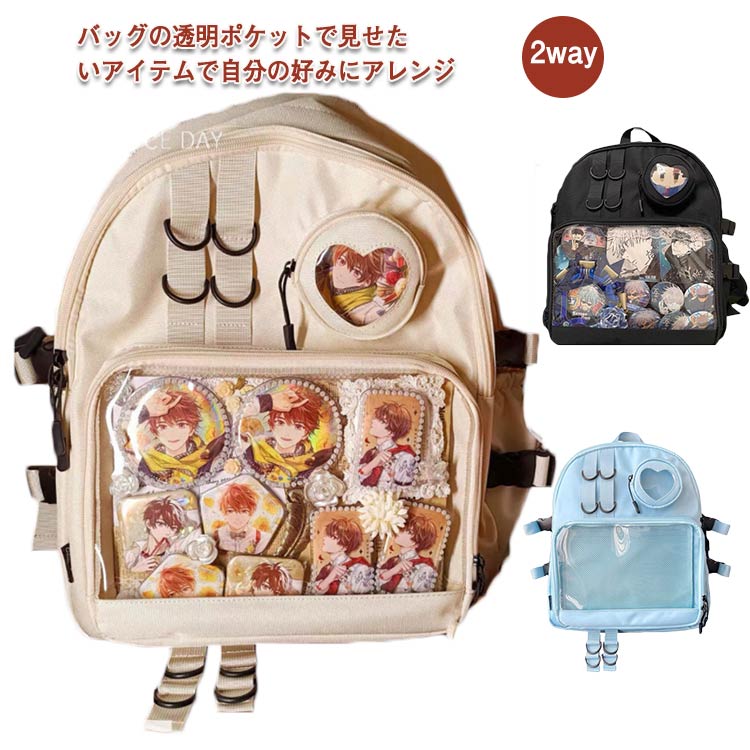 Rakuten - バックパック 痛リュック 透明 トートバッグ クリアバッグ 2way ビニール リュックサック