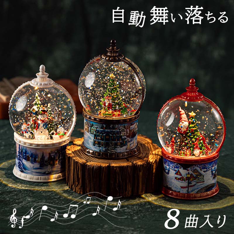 クリスマス サンタさん オーナメント USB給電 オルゴール スノーボール 8曲入り 光る ク 電池 ledライト かわいい 高級 雪だるま