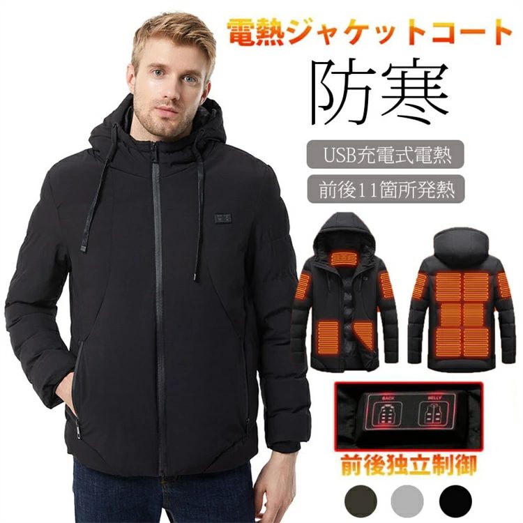 Rakuten - 長袖 加熱服 中綿コート 加熱ジャケット 11つヒーター付き 電熱ウェア レディース ヒーター内蔵 メンズ 電熱ジャケット USB充