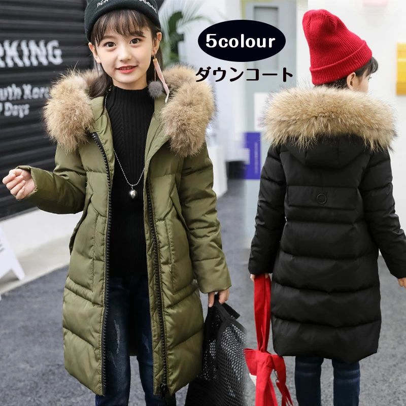 Coat - ダウンジャケット 秋冬 通学 ラクーンファー付き ロングコート 防寒 ダウンコート 女の子 キッズ服 韓国子供服 ジ 子供服 男の子