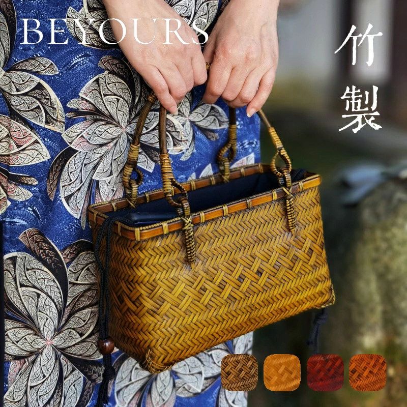 Handbag Type - かごバッグ 和装バッグ 竹籠バッグ ゆかた 竹かご スクエアかごバッグ 編み込み マチ広トートバッグ 麻巾着 浴衣 ハンドバッグ