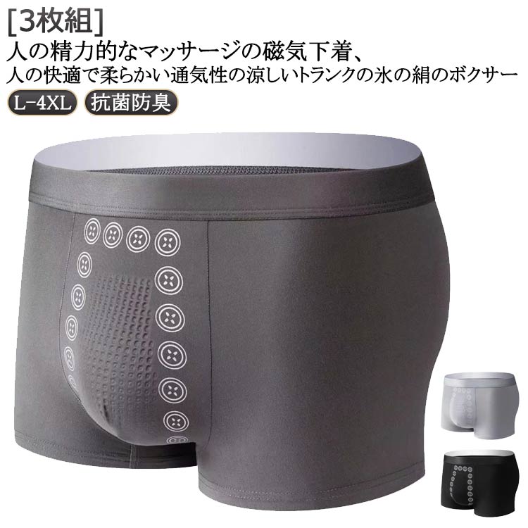 人の精力的なマッサージの磁気下着