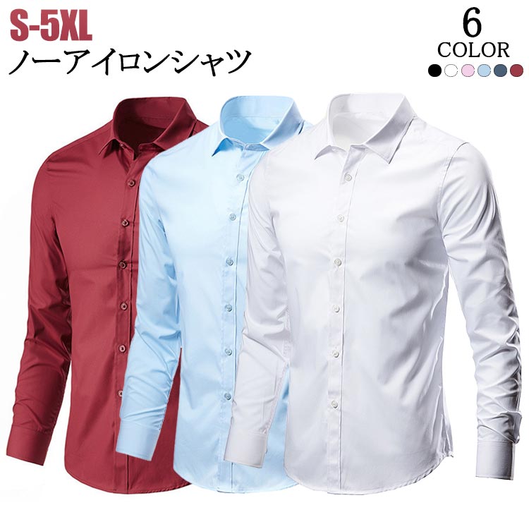 【6colors】【ノーアイロンシャツ】お手入れもしやすく、イージーケア性の高いポリエステル生地アイロンいらずのお手入れ楽々スーツに馴染みやすい、コーディネートの組みやすい豊富なカラー展開【吸水速乾】高い通気性と吸水性で、快適さらさら。【着用シーン】 二次会 2次会 結婚式 卒業式 入学式 同窓会 パーティ　パーティー 謝恩会【着用層】 学生 大学生 社会人 10代 20代 30代 40代 50代 サイズ S M L XL 2XL 3XL 4XL 5XL サイズについての説明 ※サイズ表の実寸法は商品によって1-3cm程度の誤差がある場合がございます。 素材 ポリエステル 色 黒 白 ピンク 青 紺 ワイン 備考 ●サイズ詳細等の測り方はスタッフ間で統一、徹底はしておりますが、実寸は商品によって若干の誤差(1cm〜3cm )がある場合がございますので、予めご了承ください。 ●商品の色は、撮影時の光や、お客様のモニターの色具合などにより、実際の商品と異なる場合がございます。あらかじめ、ご了承ください。 ●製品によっては、生地の特性上、洗濯時に縮む場合がございますので洗濯時はご注意下さいませ。 ▼色味の強い製品によっては他の衣類などに色移りする場合もございますので、速やかに（脱水、乾燥等）するようにお願いいたします。 ▼生地によっては摩擦や汗、雨などで濡れた時は、他の製品に移染する恐れがございますので、着用の際はご注意下さい。 ▼生地の特性上、やや匂いが強く感じられるものもございます。数日のご使用や陰干しなどで気になる匂いはほとんど感じられなくなります。