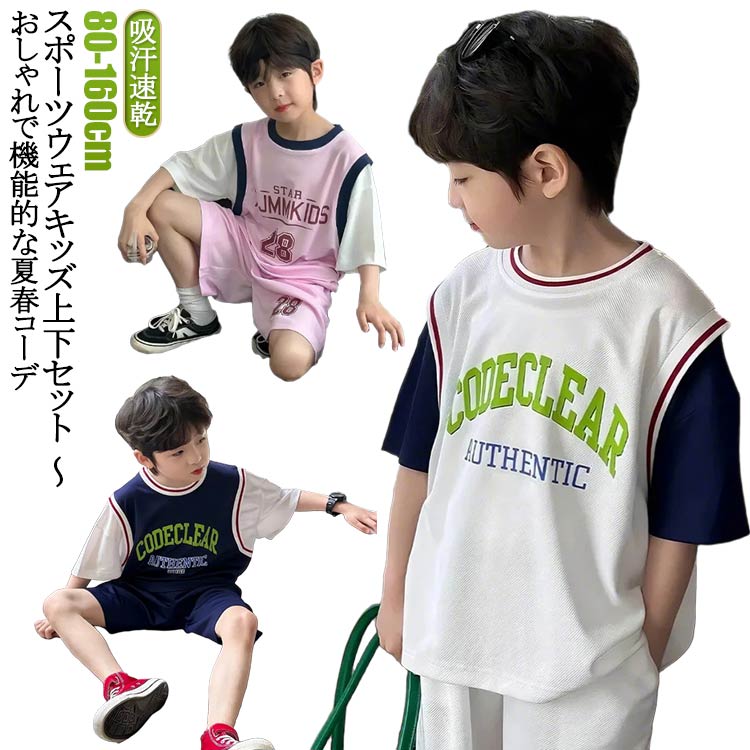 キッズ 上下セット 半袖 男の子 ズボン 上下 ハーフパンツ 子供 春 セットアップ ...