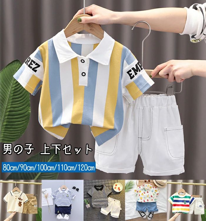 紳士服 キッズ 赤ちゃん服 ショートパンツ 子供服 半ズボン 80cm/90cm/100cm/110cm/120cm 上下セット キッズ服 tシャツ ベビー服 カジュアル 通学 男の子 通園 トップス スーツ 夏服 おしゃれ セットアップ セット 通気 2点セット 半袖 男の子