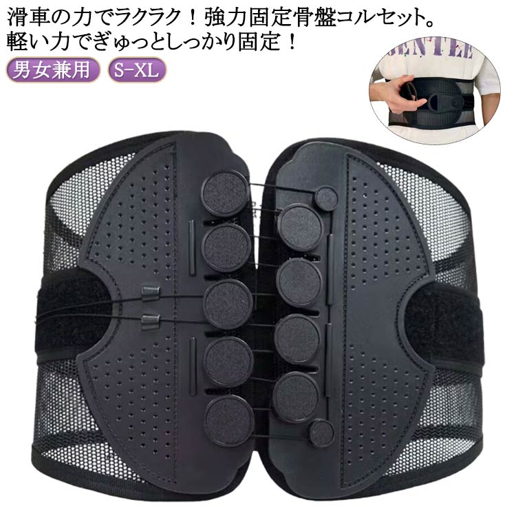 滑車の力でラクラク！強力固定 骨盤コルセット。軽い力でぎゅっとしっかり固定！プーリー(滑車)システムで弱い力でもしっかり締め付けできますので、ご年配の方や女性の方でも安心してお使いたいだけます。軽い力で引っ張るだけ！滑車滑車の原理で軽い力で...
