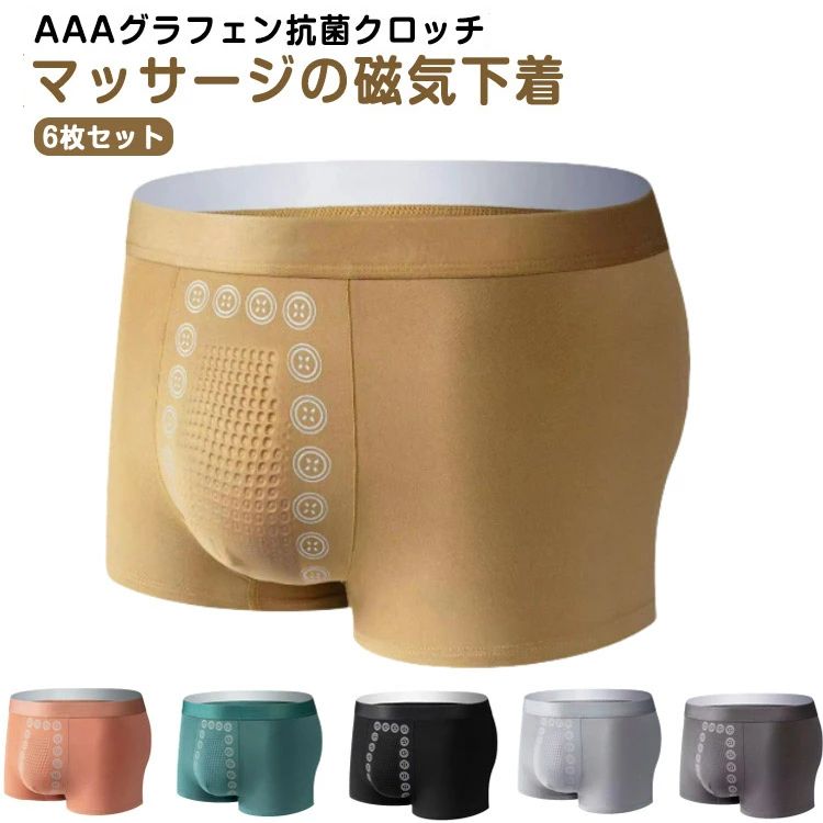 Men'S Underwear - シニア 下着 春夏秋冬 機能性下着 6枚組 誕生日 磁気パンツ メンズ下着 男性下着 アンダーウェア 抗菌クロッ ボクサーパンツ プレゼント ボクサー マッサージの磁気下着 メンズ 抗菌防臭 通気性 大きいサイズ 柔らかい ショーツ メンズパンツ