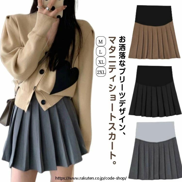 ミニスカート 脚長 痩せ見せ 美脚 ショートスカート エレガント 春夏 プリーツスカート 痩せ見せ 可愛い お洒落 体型カバー 夏 Aライン 産後 シンプル マタニティスカート ボトムス 産前 妊婦服 アジャスター付き マタニティウェア