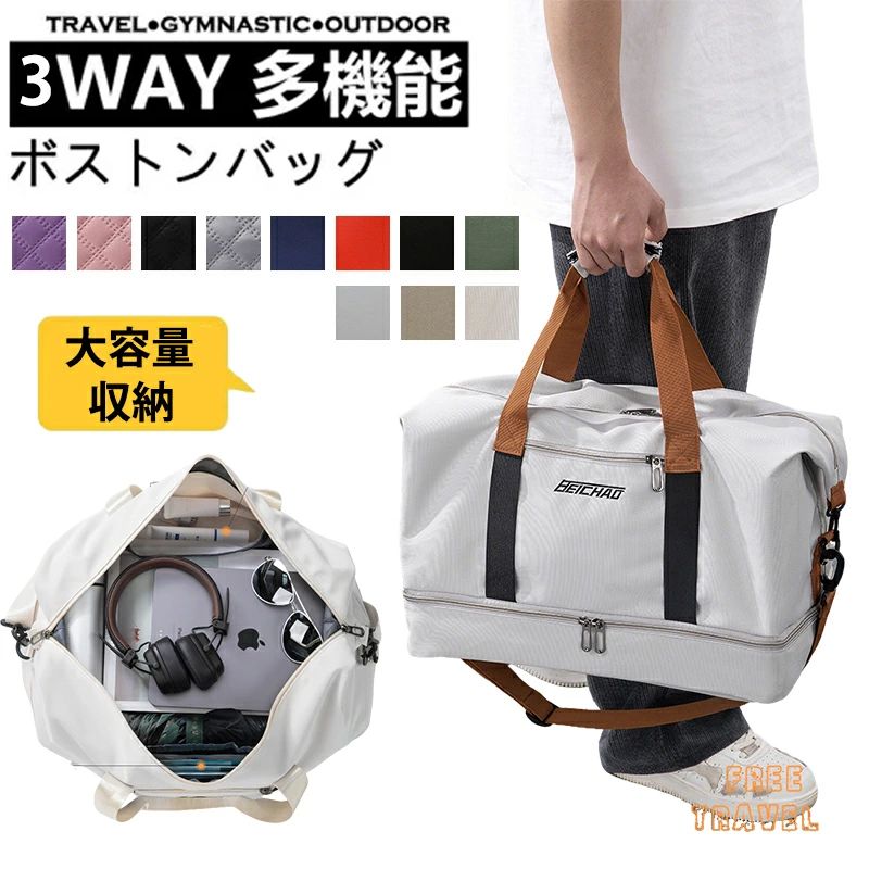 両面撥水加工 アウトドア 修学旅行 レディースバッグ 旅行 ゴルフ 軽量 ショルダー レディース キャリーオン スポーツ 機内持込 ジムバッグ おしゃれ キャンプ 大容量 旅行バッグ 1泊2日 トラベル メンズ