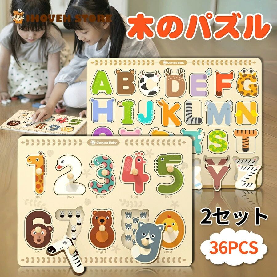 知育玩具にぴったり！「マグネット数字英語パズル」【遊びながら学べる！数字＆英語パズル】0〜9の数字とA〜Zのアルファベット26文字がセットになった、木製のマグネットパズルです。カラフルで可愛いデザインに子どもも夢中！積み木のように遊びながら...