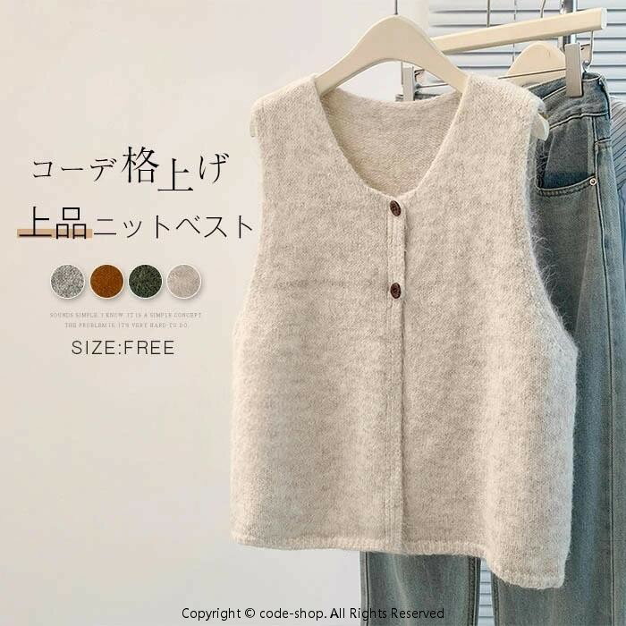 乐天商城 - トップス 着痩せ レディース 前開き ナチュラル クルーネック 秋 柔らか カーディガン レディース 重ね着 ベスト レイヤード 可愛い 春 女性 着回し ニットベスト ノースリーブ 大人 冬 ジレ カジュアル きれいめ お出かけ お洒落 シンプル ニット 秋