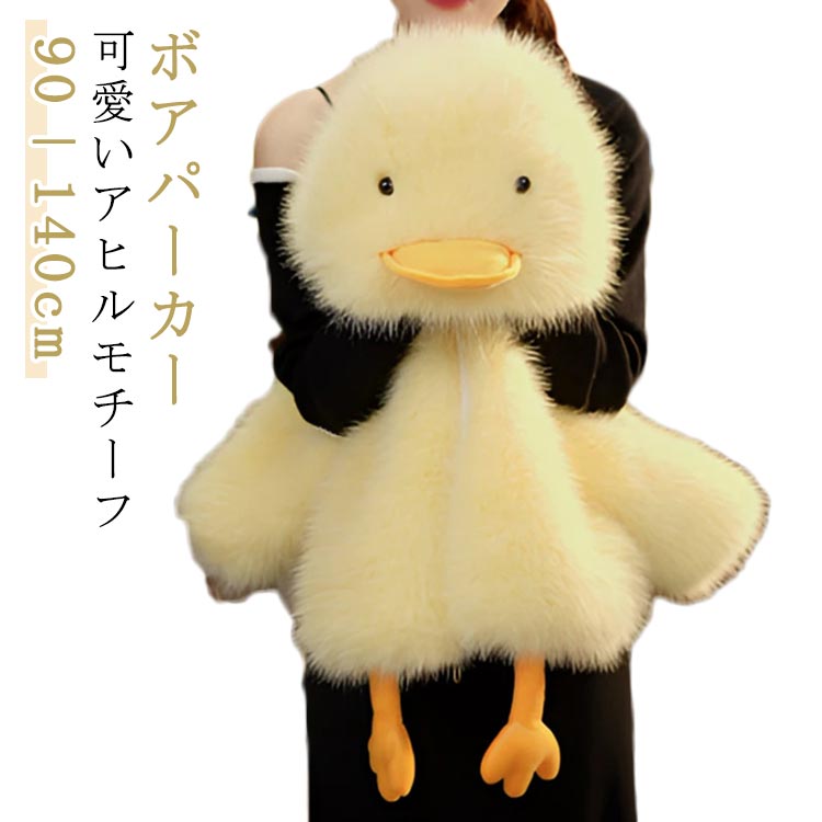Blousons, Jumpers - ボアパーカー ボアコート キッズ ガールズ 外出着 ふわふわ ジャケット アウター ボーイズ コート 子供服 裏起毛 中綿ジャケット 厚手 パーカー 130 通園 あったか 90 可愛い 140 お出かけ 100 通学 防寒 フリース アヒル ボア 秋冬 女の子 写真撮影 もこもこ 男の子 120 110