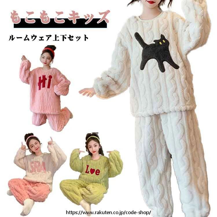 キッズ プルオーバー ふわふわ ルームウェア かわいい 厚手 レディース 防寒 子供パジャマ 子供用 秋冬 冷え対策 可愛い 大きいサイズ 親子 プレゼント もこもこ 寝間着 部屋着 セットアップ 上下セット ロングパンツ お揃い パジャマ 暖かい ギフト ラウンドネック