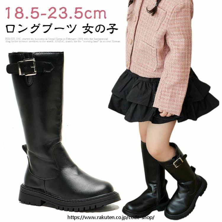 Rakuten - 韓国風 子供靴 軽量 ブーツ シューズ 22cm 子供 女の子 キッズ かわいい 柔らかい 履きやすい 長靴 ジュニア こども 歩きやすい 滑り止め 軽い ヒール 21cm ロングブーツ 20cm 防寒 雪遊び 17cm 可愛い おしゃれ プリンセス 疲れない 厚底 ハイブーツ 秋冬