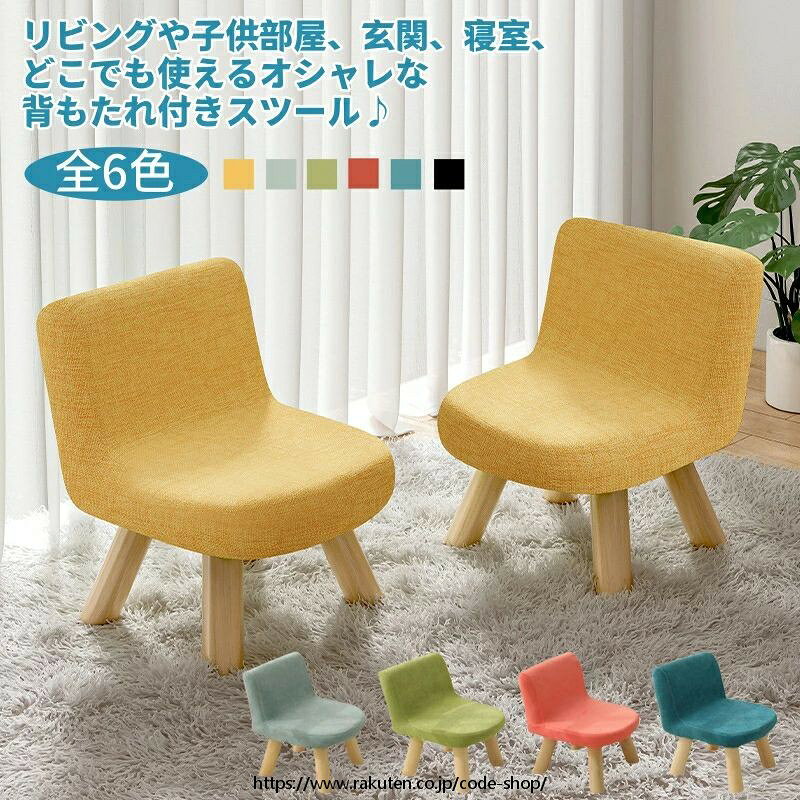 ぬいぐるみ用 イス 全6色 リビング ミニ 小さい ローチェア ロータイプ 子供用 ダイニング 高反発 ロー..