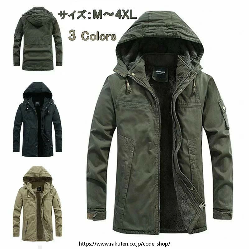 Rakuten - 防寒着 コート 冬服 アウター 厚手 メンズ ポアコート ジャケット アウター ブルゾン ミリタリージャケット メンズ モッズ 裏起毛 おしゃれ メンズファッション 秋冬 あったか スリムタイプ