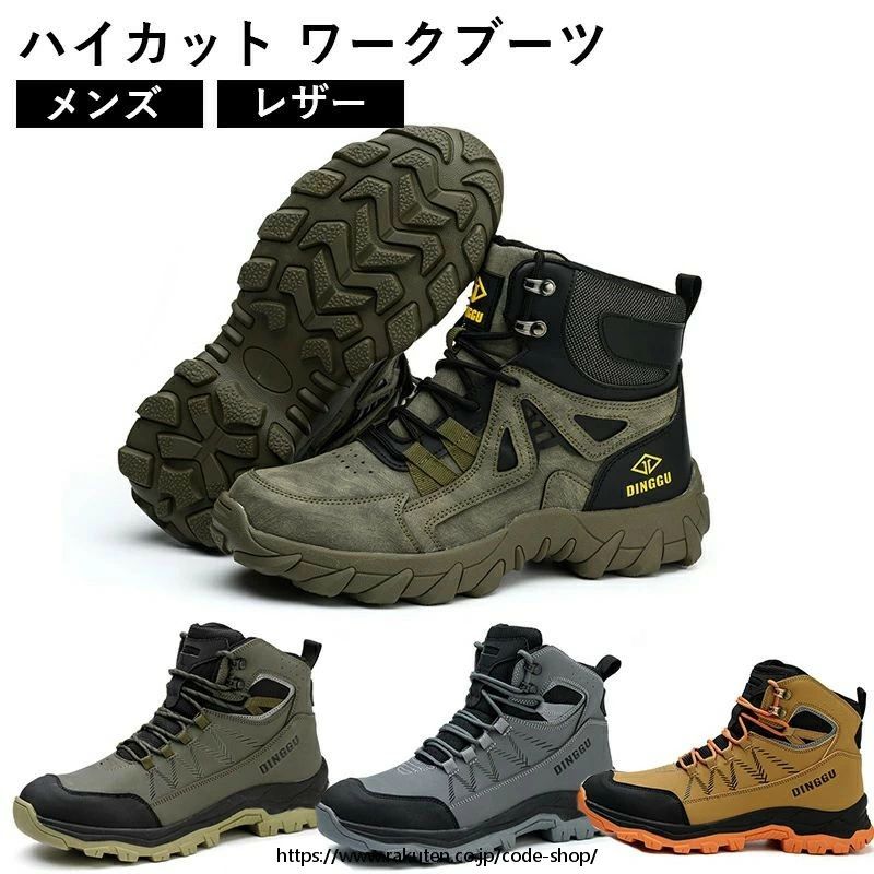 アウトドアブーツ 防水 暖かい メンズ 編み上げブーツ メンズ ハイブーツ メンズ メンズ 厚底ブーツ ワークブーツ レザーブーツ 滑り止め 色もサイズも豊富 エンジニアブーツ 防水 ハイカット レザーブーツ